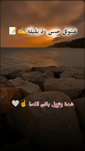 مأسينا البقت في ارتفاع وذيادة 💔🥺🤕 #متوكل،ود،بليلة🤍🖇️ 