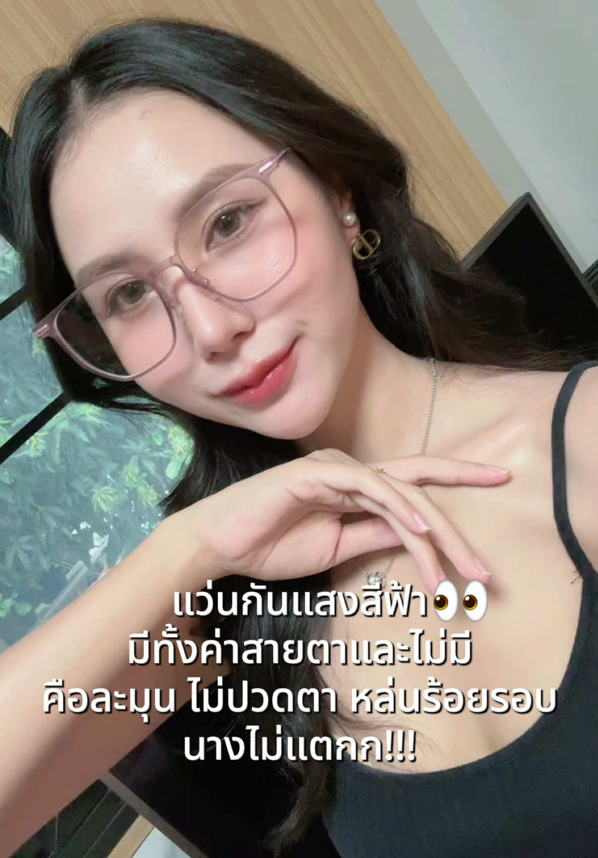 จ๋วยมากก #แว่นกันแดดuv400 #แว่นกันแสงคอม #แว่นกันแสงสีฟ้า 
