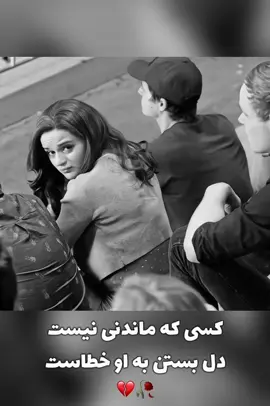 من تورا مثل قبلانا نمیخام قهرم کنی دنبالت نمیام🥺💔#afghanistan🇦🇫 #tajikistan🇹🇯 #iran🇮🇷 #foruyou #everyone 