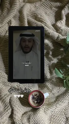 #مقاطع_دينيه #مقتطفات #ذكر_الله #أكتب شي تؤجر عليه #بلال الجهماني 🌿
