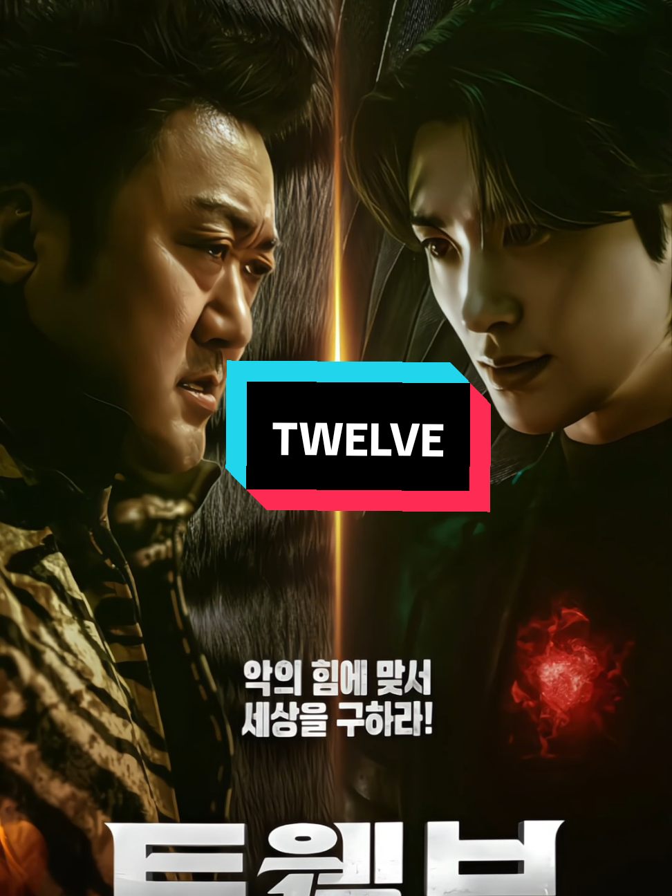 release today (TWELVE) 23 AGUSTUS 2025 #madongseok #donlee #aktorkorea  #TWELVE #DRAMA 