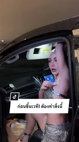 #เซฟไว้ตำเชื่อแตร  ทุกครั้งที่ออกงาน ต้องทำสิ่งนี้! ขาดไม่ได้!จริงๆค่ะ☺️ พกติดตัวตลอด  รักแร้ขาวใสแบบเร่งด่วน ใน 3 วิ‼️  📍แป้งทิ้นรักแร้เจ้าแรกในไทย! ขาว เนียนใส ทันที ไม่ง้อรีทัช!!  ✔️มีบำรุงช่วยลดกลิ่น ลดตุ่มหนังไก่  ✔️กันน้ำ กันเหงื่อ ไม่เป็นคราบ  **สินค้าที่แตรทำเองและใช้เองจริงๆ^^ มันจำเป็นต้องมีจริงๆค่ะ  #กล้าพูดเลยว่า ใครได้ใช้ จะติดใจแน่นอน มันดีมากกกกกกกก  ✨KATHY SKIN BRIGHT SECRET WHITENING UNDERARM CREAM  📌เปิดตัวราคาพิเศษเพียง 290.- (ปกติ 490.-)  ✅สนใจสั่งซื้อได้ที่ 👉🏻@KATHY SKIN  #แป้งทิ้นรักแร้กระแต  #แป้งทิ้นรักแร้  #รองพื้นรักแร้