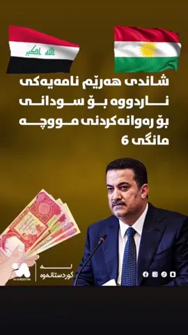 #اربيل_دهوك_سليمانية_كركوك_بغداد 