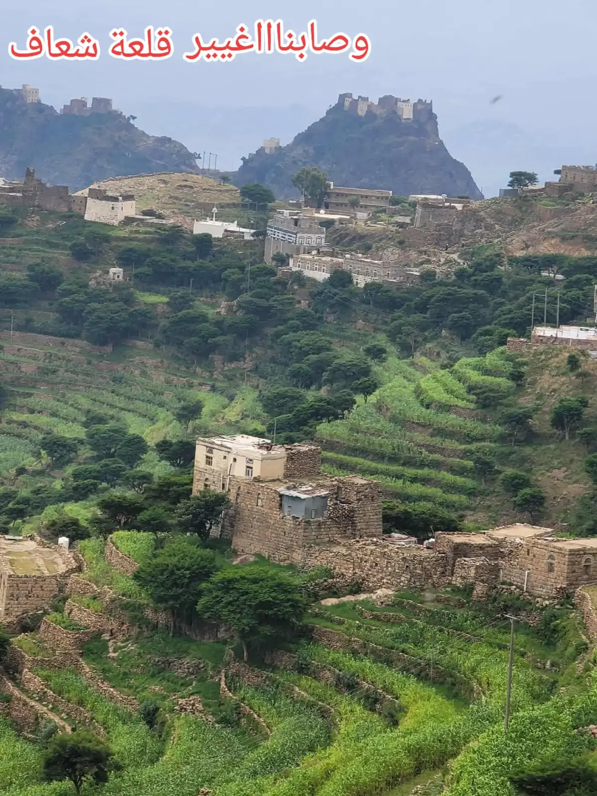 مناظر وصاب  #وصاب العالي قلعة شعاف 
