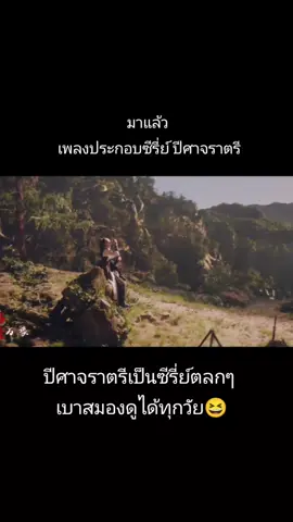 พร้อมมั้ยทุกคน เราพร้อมมาก#songyi #ซ่งอี้ #ปีศาจราตรี #ปีศาจราตรี #ซีรี่ย์จีน 