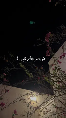 كل شي حلو بذكريات…!#بدون_موسيقي #بدر_العزي #تصميمي #fyp #foryou 