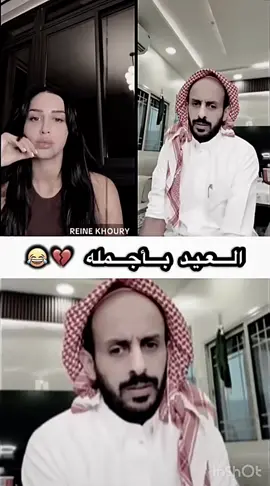 @REINE KHOURY @ابو حمد 𝐀𝐳𝐃 #رين #ابوحمد #متابعة #feras00965 #اكسبلور 
