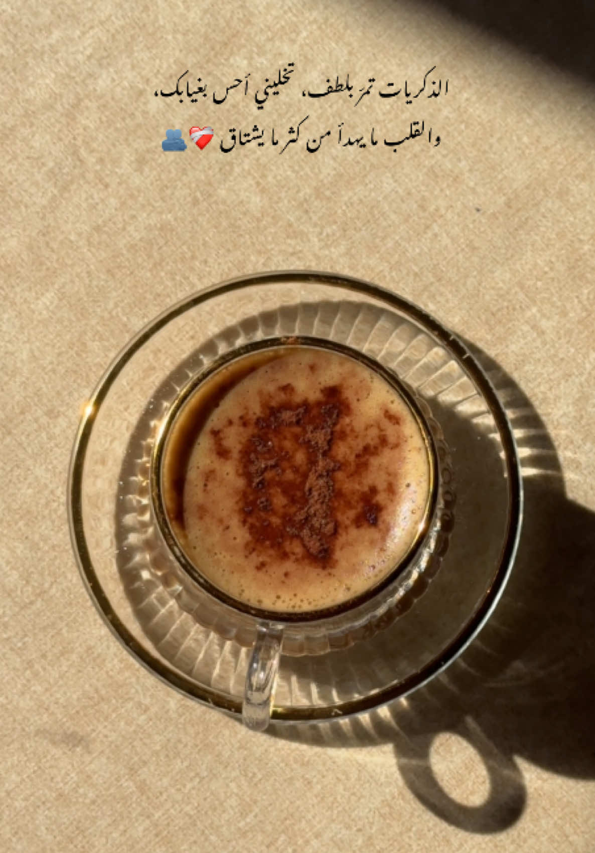 #صباح_الخير #صحاك_الشوق #فضل_شاكر ♥️♥️♥️