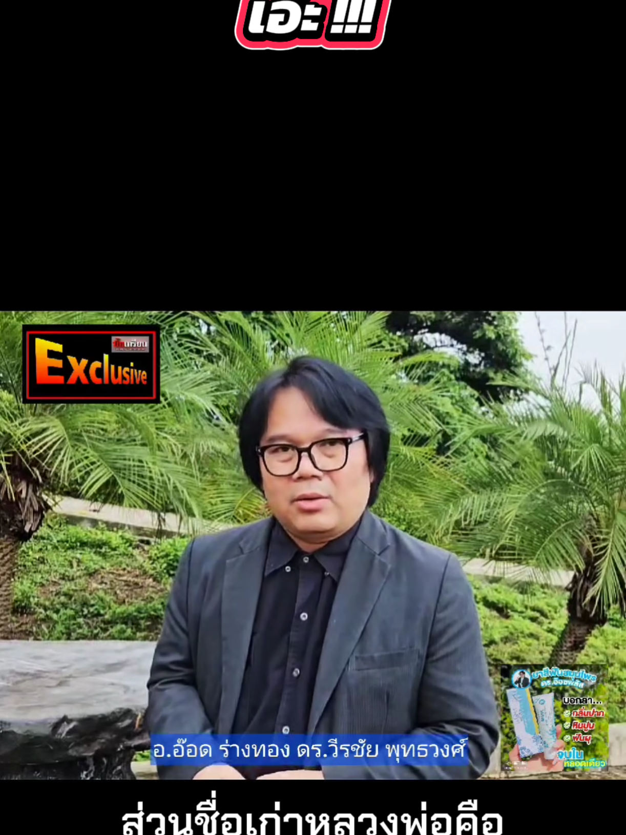 ประวัติท่านน่าสับสนมาก หลวงพ่อต้องออกมาชี้แจงแล้วค่ะ (ที่มา บิ๊กเกรียน) #หลวงพ่ออลงกต #อลงกตพลมุข #บิ๊กเกรียน #ข่าวล่าสุด 