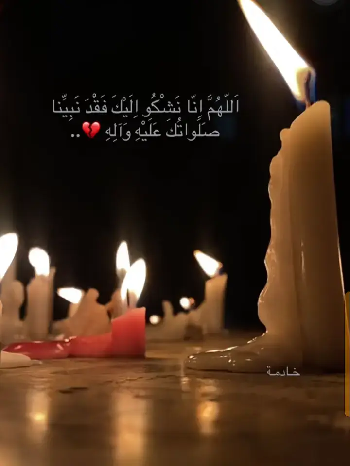 #عظم_الله_اجورنا_واجوركم #بستشهاد_النبي_محمد_ص  #اللهم_صل_على_محمد_وآل_محمد  #💔😢  #CapCut 
