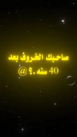 #عبارات_جميلة_وقويه😉🖤 #ترند_تيك_توك #مالي_خلق_احط_هاشتاقات🧢 