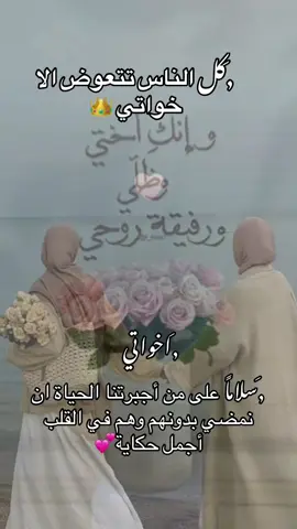 سلاماً على من أجبرتنا الحياة ان نمضي بدونهم وهم في القلب أجمل حكاية …
