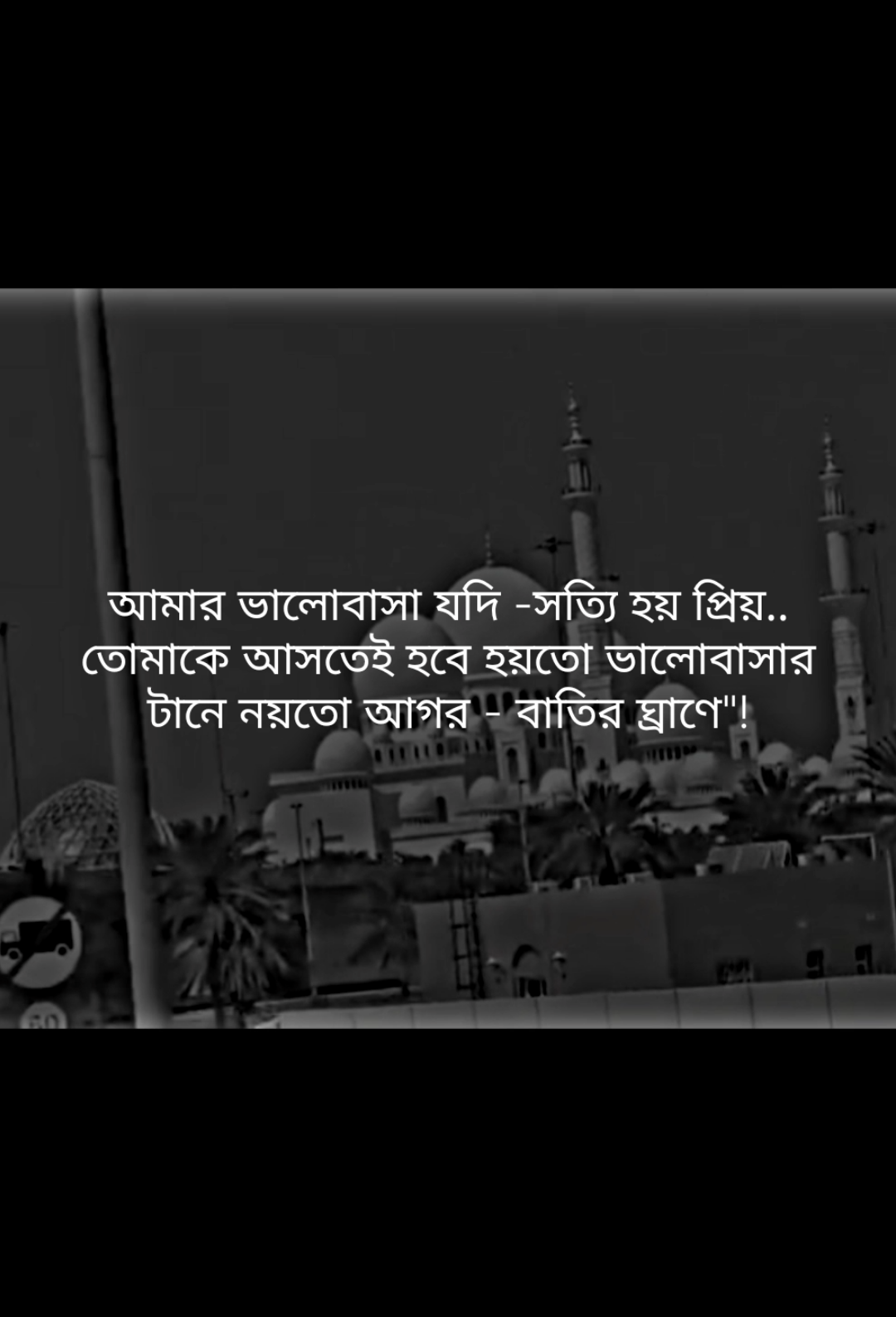 💫💫#বাংলা #স্ট্যাটাস #foryou #foryoupage #💫💫 