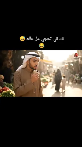 #AIيحچي_عراقي #الشعب_الصيني_ماله_حل😂😂 #viral #tiktok #fyp 
