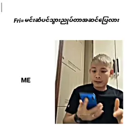 #အေးပြေပါတယ်🗿🤣#ဒီတစ်ပုဒ်တော့fypပေါ်ရောက်ချင်တယ် #fypシ゚viral 
