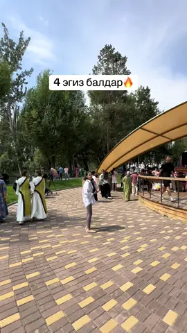 #эгиздер 