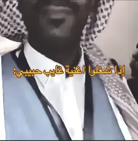 طف الاغنيه 😔#fyp #explore #عبد_المجيد_عبدالله #غايب_حبيبي #هواجيس 