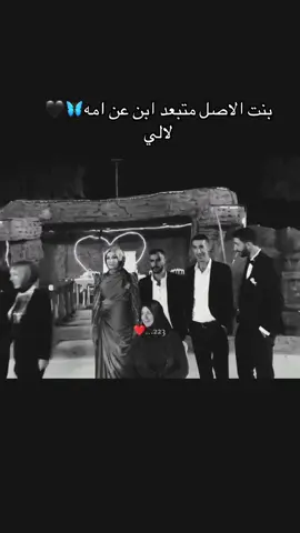 بنت الاصل متبعد الام عن ابنها 🦋🖤#2025 #ترند #العراق #مشاهير_تيك_توك #fyppppppppppppppppppppppp 