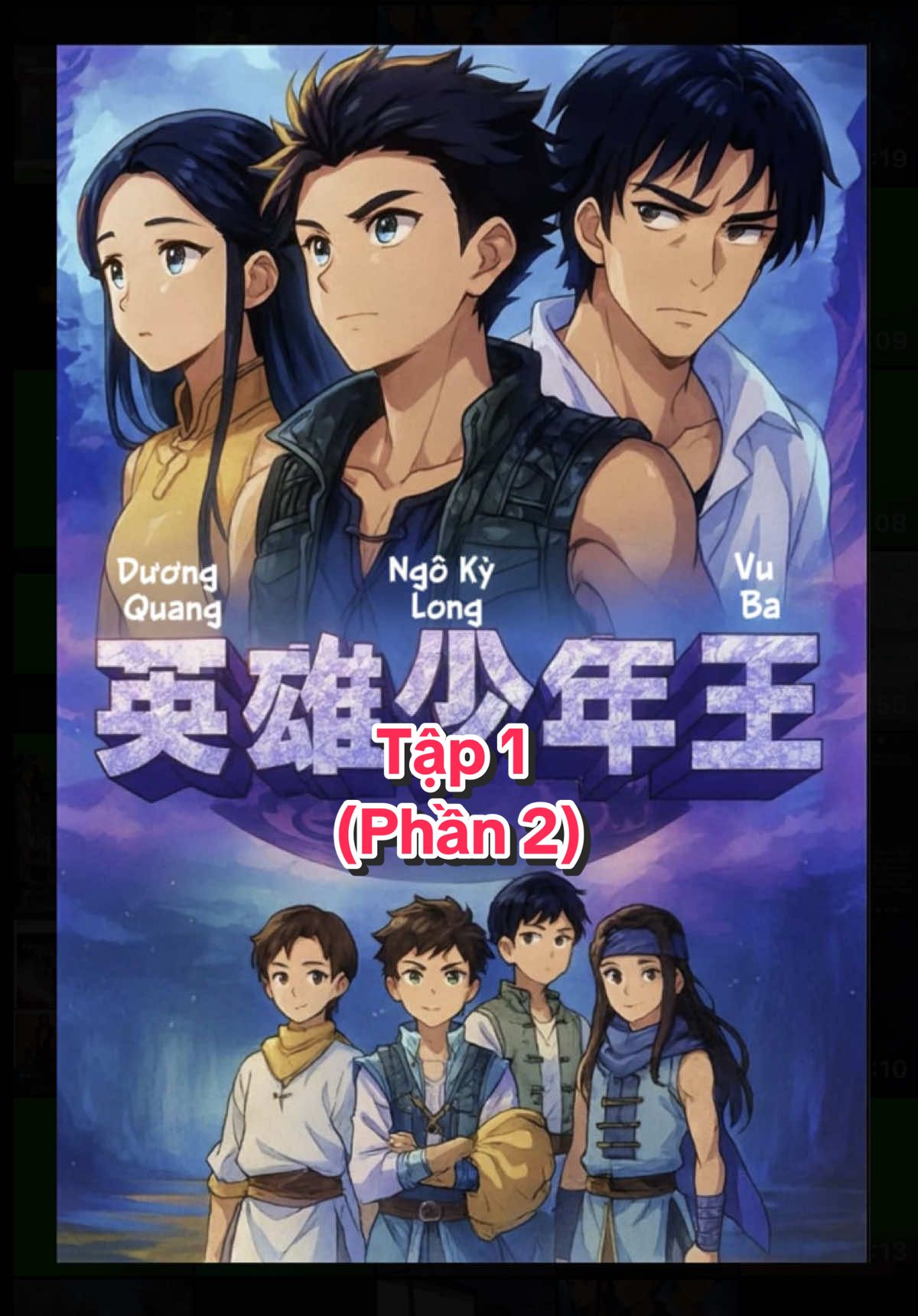 Phần 2 (Tập 1) Vua Mạo Hiểm 2003 [Thuyết Minh] – Bộ phim phiêu lưu – hành động kinh điển do Ngô Kỳ Long (吴奇隆) thủ vai chính. Bộ phim xoay quanh hành trình mạo hiểm gay cấn, khám phá bí ẩn và những trận chiến sinh tử đầy kịch tính. 👉 Đây là tác phẩm đã từng gây sốt châu Á những năm 2000, đặc biệt với fan yêu thích Ngô Kỳ Long và thể loại phiêu lưu – hành động. 📌 Đừng quên Like + Folow kênh để xem thêm nhiều bộ phim xưa, phim phiêu lưu, phim hành động hấp dẫn khác nhé! #VuaMạoHiểm #NgoKyLong #PhimXua #Phim2003 #PhimPhiêuLưu 