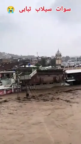 Swat Buner  Cloud Brust 🌧️ Flood Disaster_follow me_😭😭😭#samiclicks #chillas #dassu #samiclicks #kohistan #kkh #flood #pattan #دوبیر_کوہستان_لوئر #dassu #samiclicks #chillas  #dassu #samiclicks #kohistan #kkh #flood #pattan #دوبیر_کوہستان_لوئر  #دوبیر_کوہستان_لوئر #islamabad #Rawalpindi #flood #samiclicks 