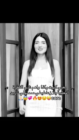بطليهن نارين حبتي @Narins Beauty  #foryou #foryoupage #explore 