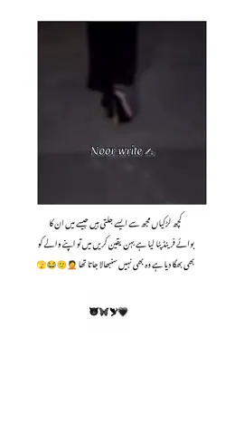 yaqeen kro behn🤌🥹#viralvideos #viralvideo #noorwrite786 #unfreezemyacount #unfreezemyacount🥺 