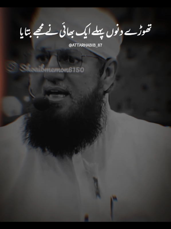 𝐑𝐄𝐏𝐎𝐒𝐓 𝐑𝐄𝐐𝐔𝐄𝐒𝐓 ❤️✨ | #abdulhabibattari #islamic_video #fyp #foryoupage #1millionaudition 
