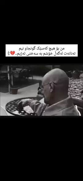 بۆ هیچ کەسێک..!!! #foryou #foryoupage 