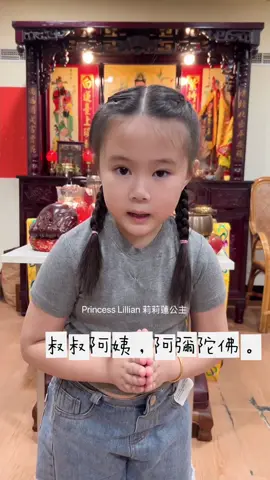 乙巳年慈悲月，莉莉蓮恭誦咒語迴向一切眾生，但願眾生諸靈皆有所歸，離苦得樂。南無阿彌陀佛。#慈悲月 #菩薩的寶貝 #莉莉蓮愛念佛 #滅定業真言 #報父母恩咒 