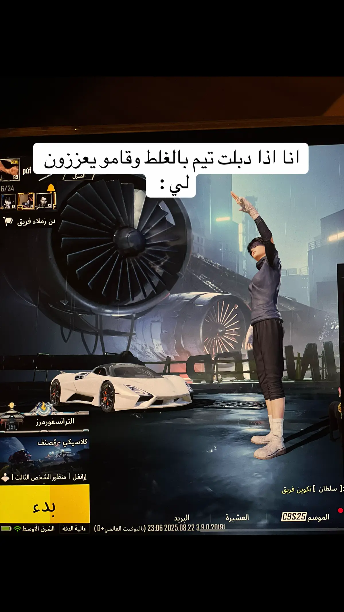#pubgmobile #ببجي_محترفين #fyp 