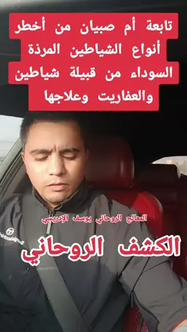 المعالج الروحاني#جلب وإستحظار سحر#سعوديه🇸🇦يمن🇾🇪بحرين🇧🇭قطر🇶🇦مغرب🇲🇦سوريا🇸🇾 #عمان_الاردن #تونس_المغرب_الجزائر #دبي_امارات   النوراني