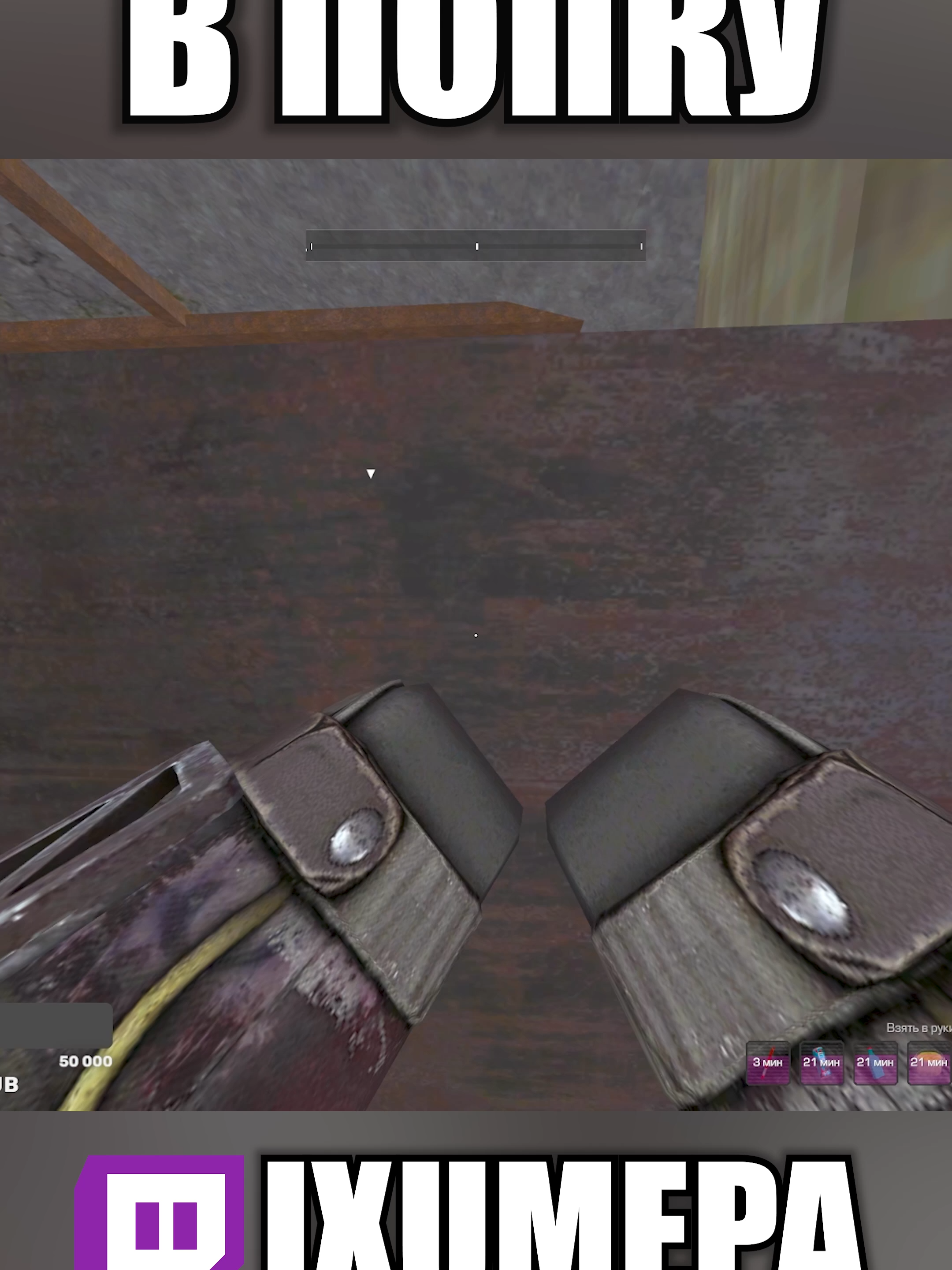 СДЕЛАЛ МАЛЕНЬКИЙ УКОЛЬЧИК💉#stalcraftx #сталкрафт #stalker #stalcraft #майнкрафт #Minecraft