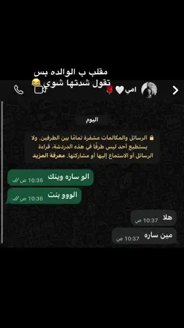 الله يقلع أم الترندات يشيخ الجوال بغا يروح هههههههههههههههههههههههههههههه😂😂