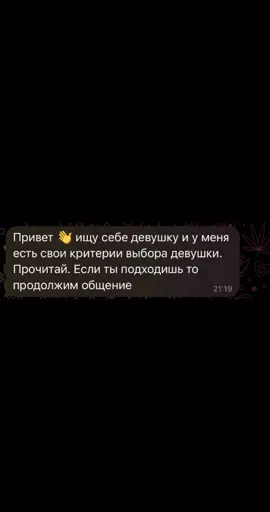 Критерии выбора 😏 жду ваших мнений в комментариях 😌 Переписка реальная. Озвучка ИИ #переписка #озвучка #юмор #сайтзнакомств #критерии 