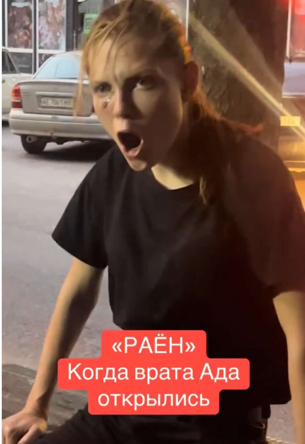 #раён #район #каменское #ад #бездна 
