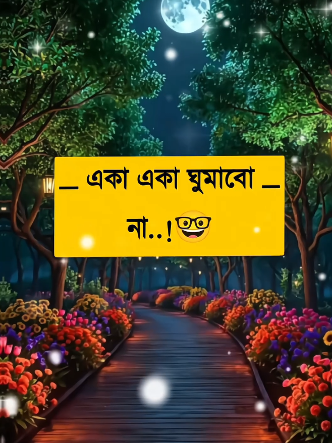 সামনে শীত আইয়া পড়ছে 🤓🤣😁🤣#ফানি_ভিডিও😀😀😀😳মজা #500k #foryou #foryoupage #bdtiktokofficial🇧🇩tiktokboangladesh😍😍😍🇧🇩 @🔰..🅜︎🄰🅡︎Ⓤ︎🅕︎..🔰 