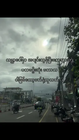 ငါဖြစ်တော့မယ်နဲ့တူတယ် 
