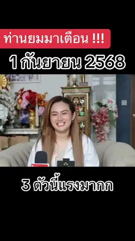 #เรื่องนี้ต้องดู #หมอปลายพรายกระซิบ #ฟังให้จบ 