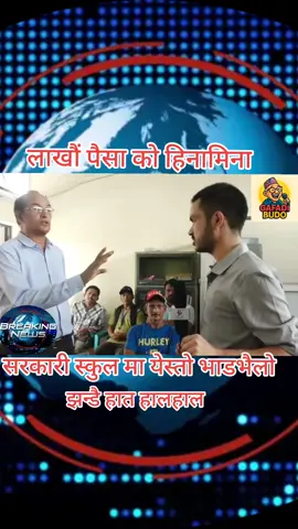 #apiltripathi #gandakichadkey #kathmandunepal🇳🇵 #foruyou #nepalitiktok 
