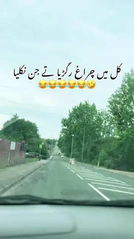کل میں چراغ رگڑیا 😂😂😂##viral #funnytiktok #funnyvideos😂 #foryoupage❤️❤️ #fyp #tiktokpakistan #memestiktok #desicomedy #unitedkingdom #fyp 