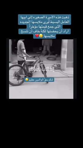 #رب_ارحمهما_كما_ربياني_صغيرا 