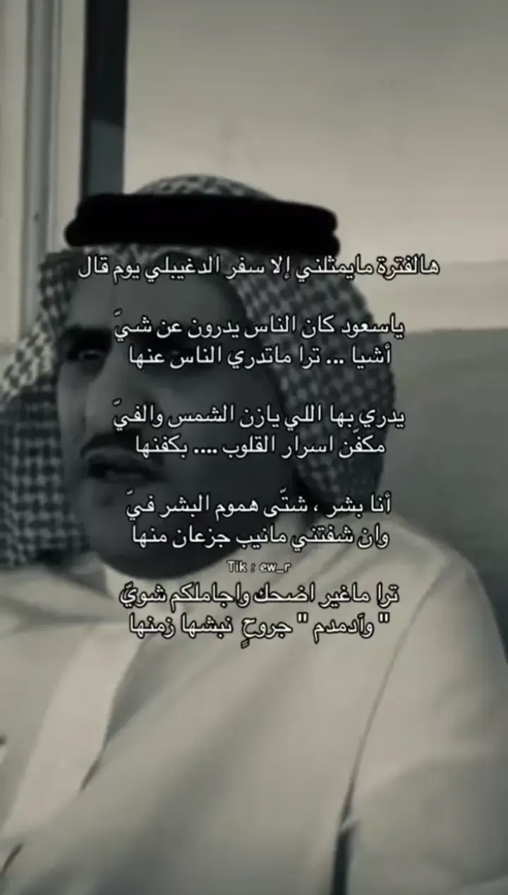 #سفر_الدغليبي #هاشتاكات_تيك_توك_العرب #vypシ #yyyyyyyyyyyyyyyyyy #لايك_متابعه_اكسبلور 