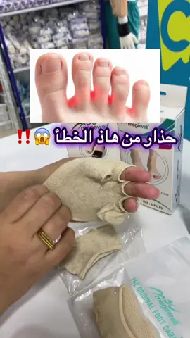 #فطريات_الاظافر #فطريات_جلدية  #مرضى_السرطان #pied #fyp 