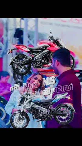 #creatorsearchinsights  බය නැති නිසා තමයි අක්කෙ ගත්තෙ🔝😮‍💨🇨🇮#ns200 #terding #vairal 