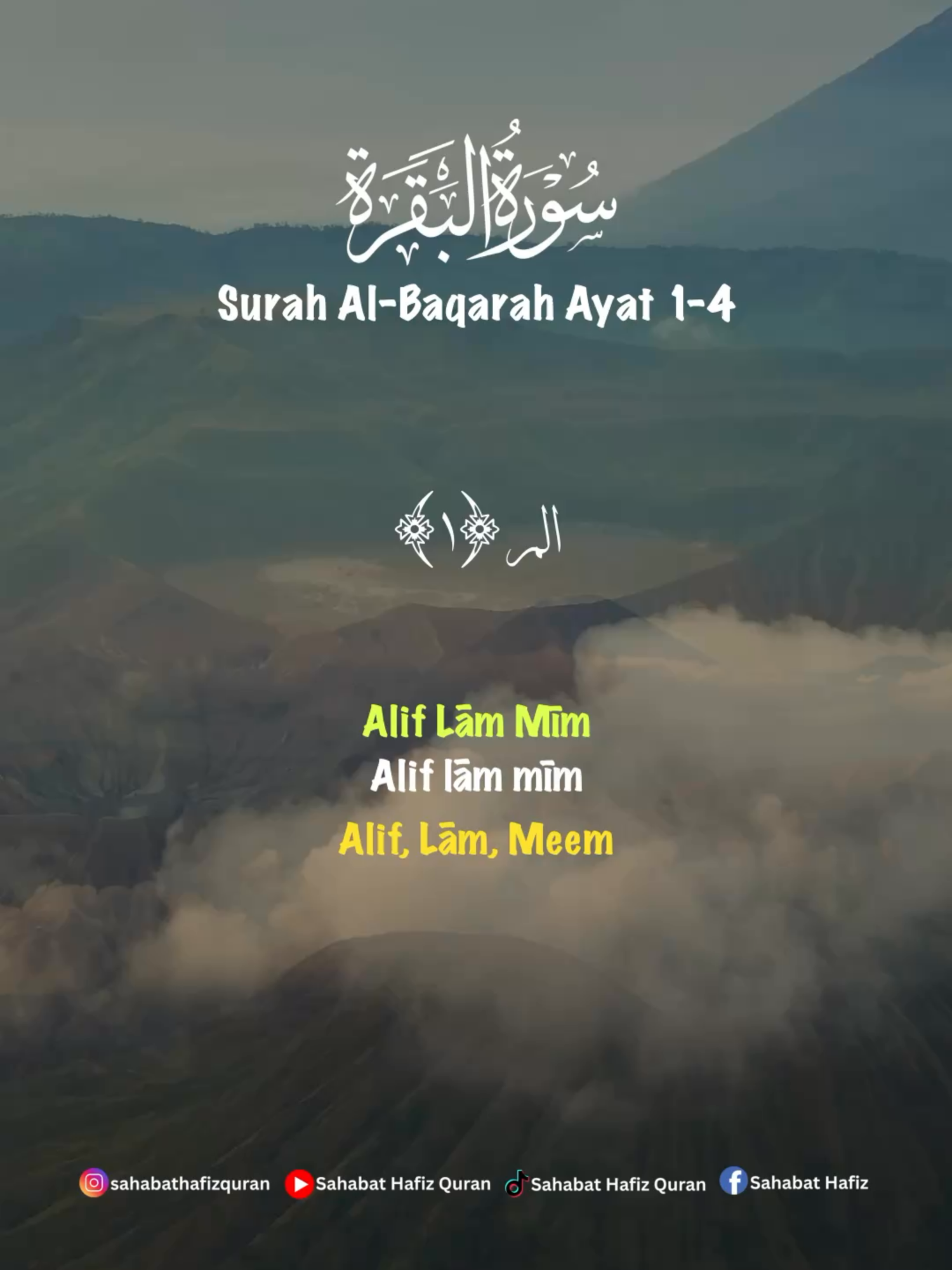Al-Baqarah Ayat 1-4 #albaqarah #quranrecitation #quran_alkarim  #sahabathafizquran #foryou