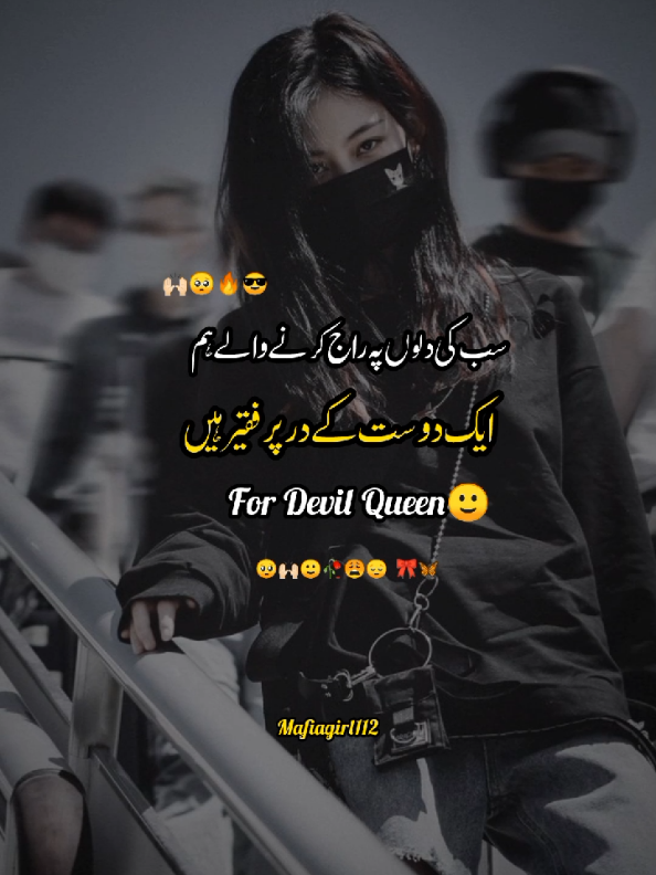 un KY dar py faqir Hain  for Devil Queen 🙂👑  #foryou  #viralvideo  #unfreezmyaccount   #attitude  #mafiagirl @goodbye🥹 