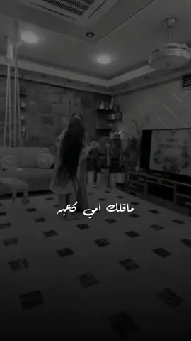 امي جنه الله يگول #امي #اغاني_مسرعه💥 #امي_جنة #اغاني_حب #امي