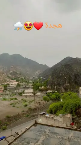 هجدة 🤩⛈️❤️