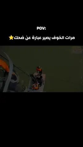 ‏#دويتو مع @أبن المثنى ⭐ #الكلية_العسكرية_الاولى 