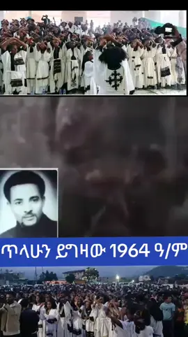 #ራያ #ትግራይ_ንዘለኣለም_ትነብር🙏🇻🇳  #eritreantiktok🇪🇷🇪🇷habesha  #ethiopian_tik_tok🇪🇹🇪🇹🇪🇹🇪🇹  #ኣሸንዳ 